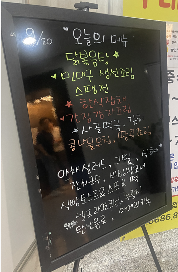 골든한식뷔페 이미지