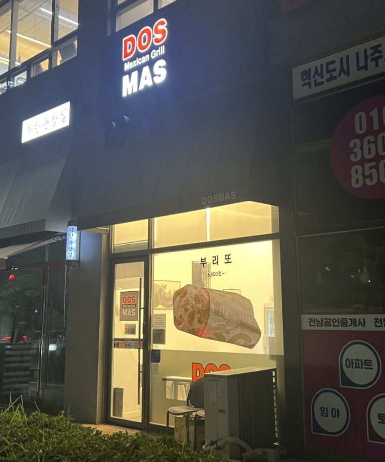 도스마스나주 이미지