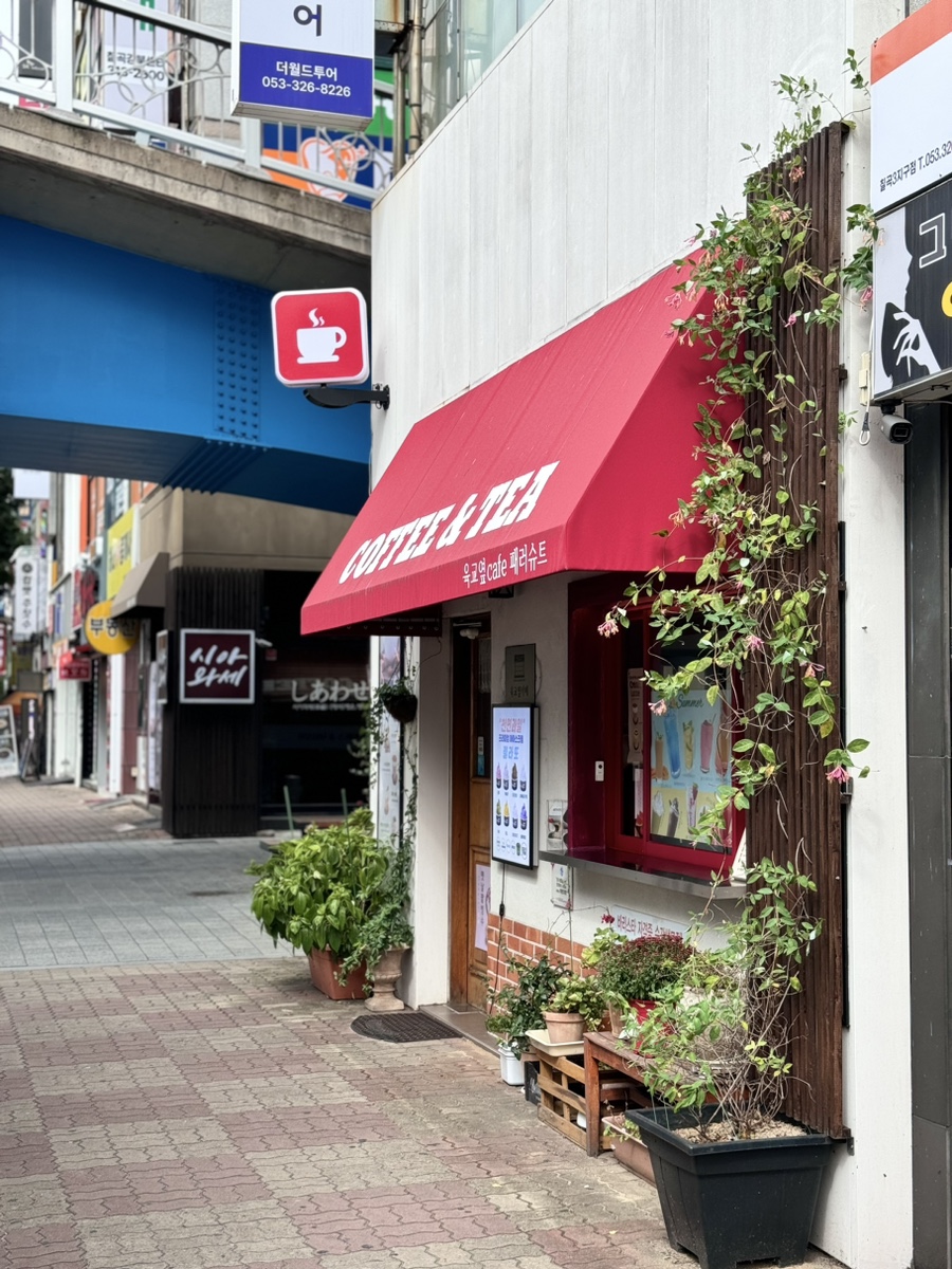육교커피숍 이미지