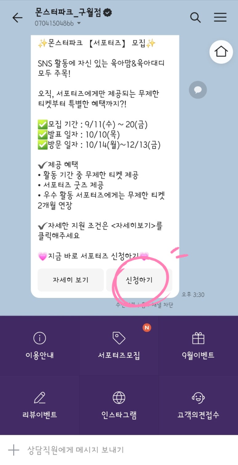 몬스터파크신도림지점 이미지