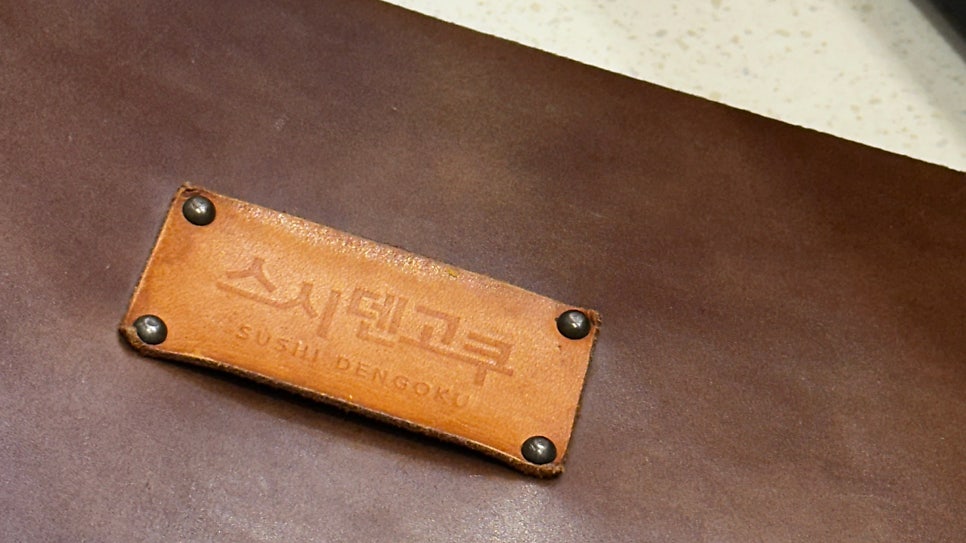 스시덴코쿠 이미지
