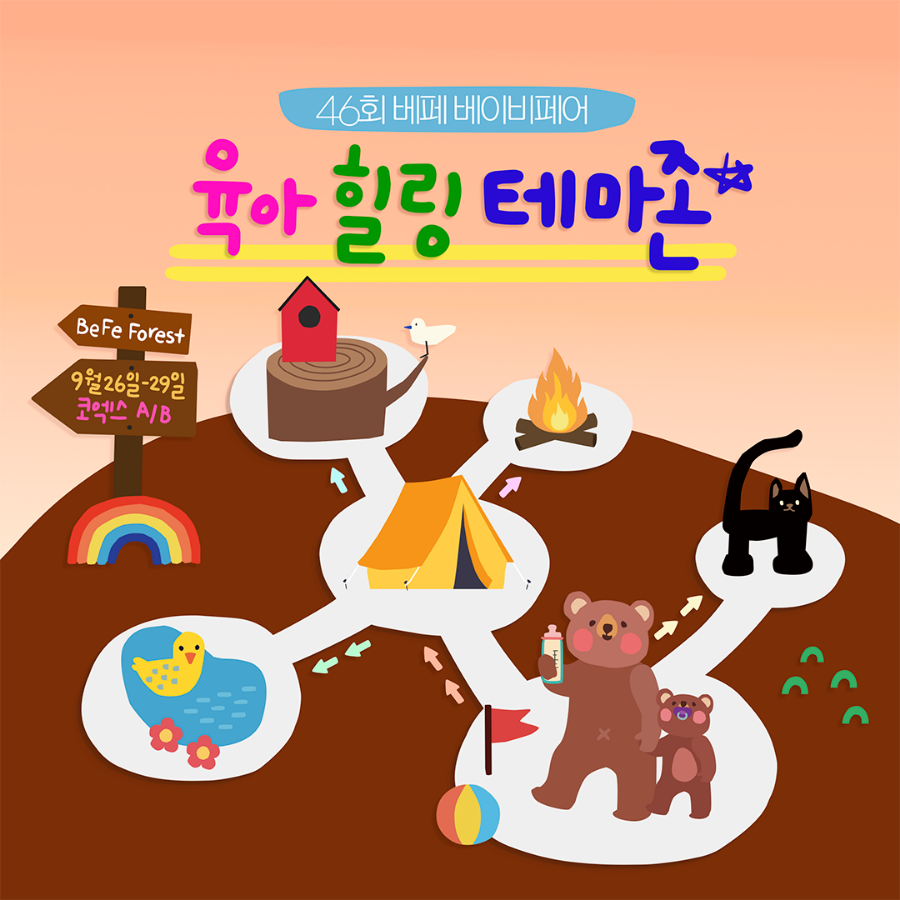 베페룸 이미지