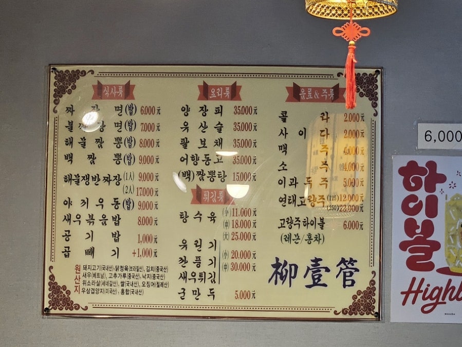 류일관 이미지