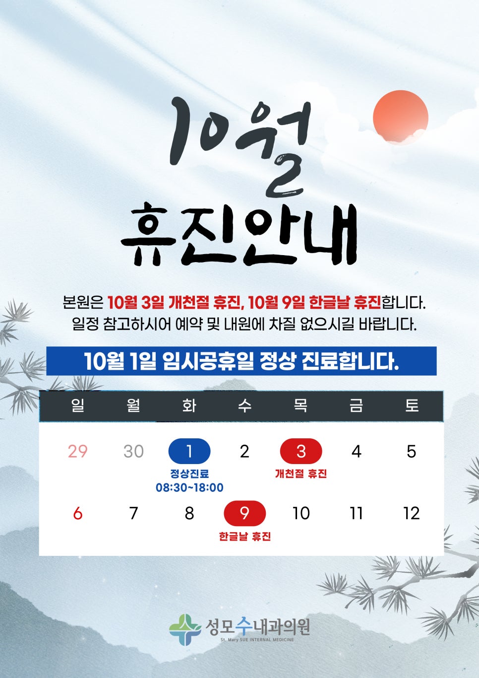 성모수내과의원 이미지