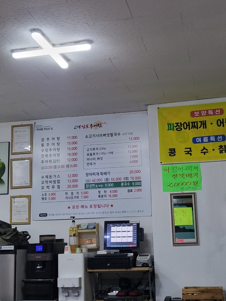 고색남도추어탕 이미지
