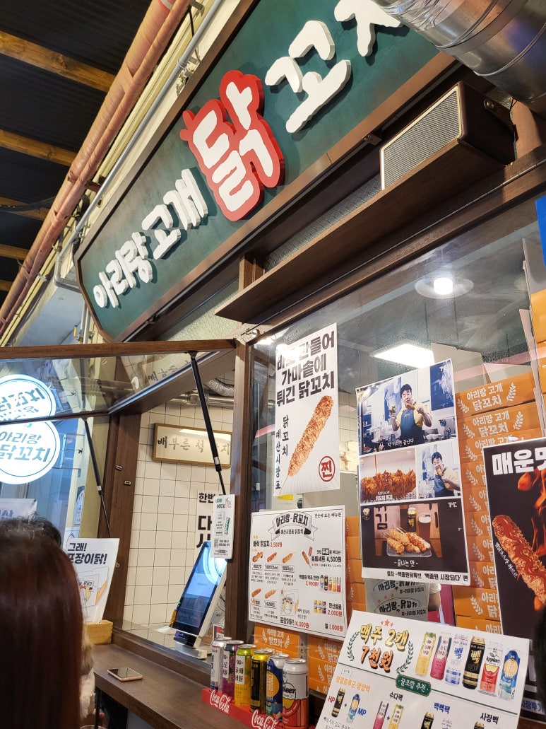 형제닭꼬치 이미지