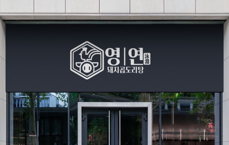 곱도리탕전문점 이미지