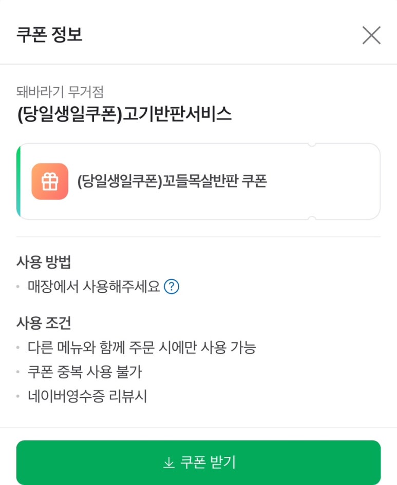 돼바라기무거점 이미지