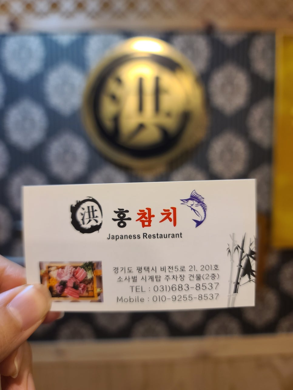 홍참치 이미지