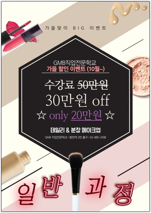 GMB직업전문학교 이미지