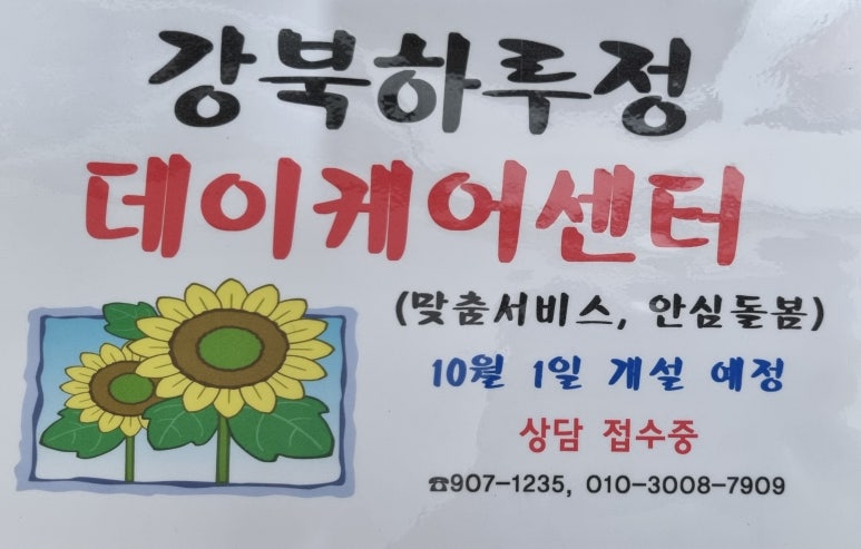 하루정 이미지