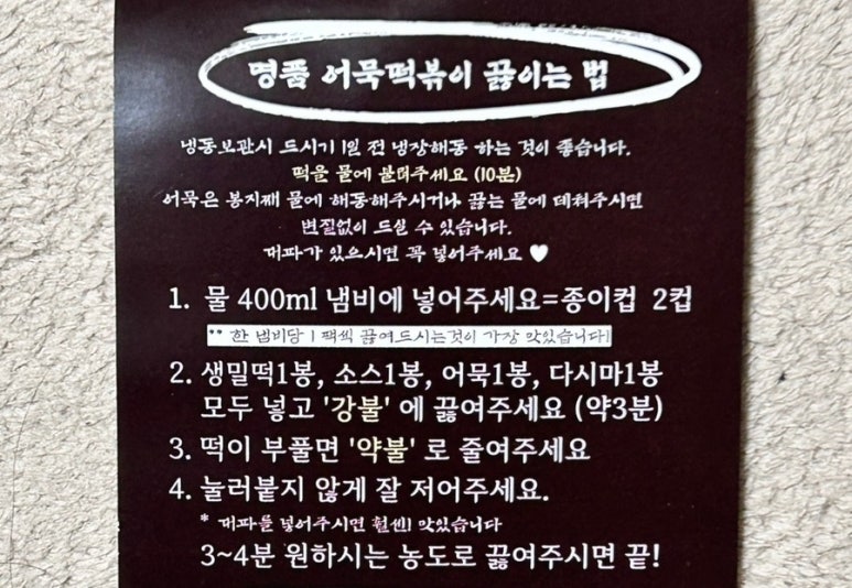 국보떡볶이 이미지