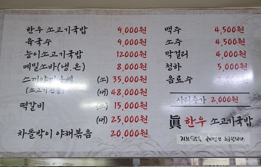 진한우소고기국밥 이미지