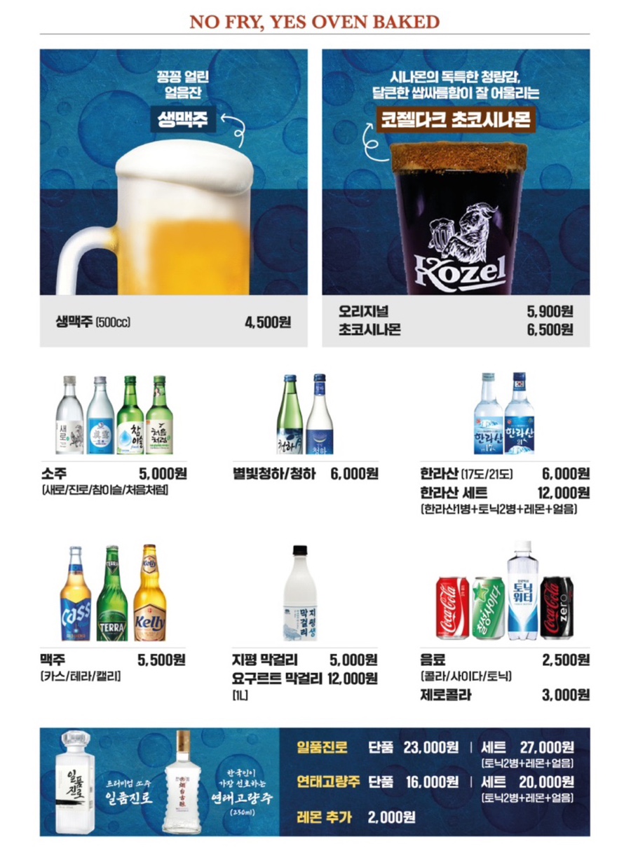 오잘전맥집 이미지