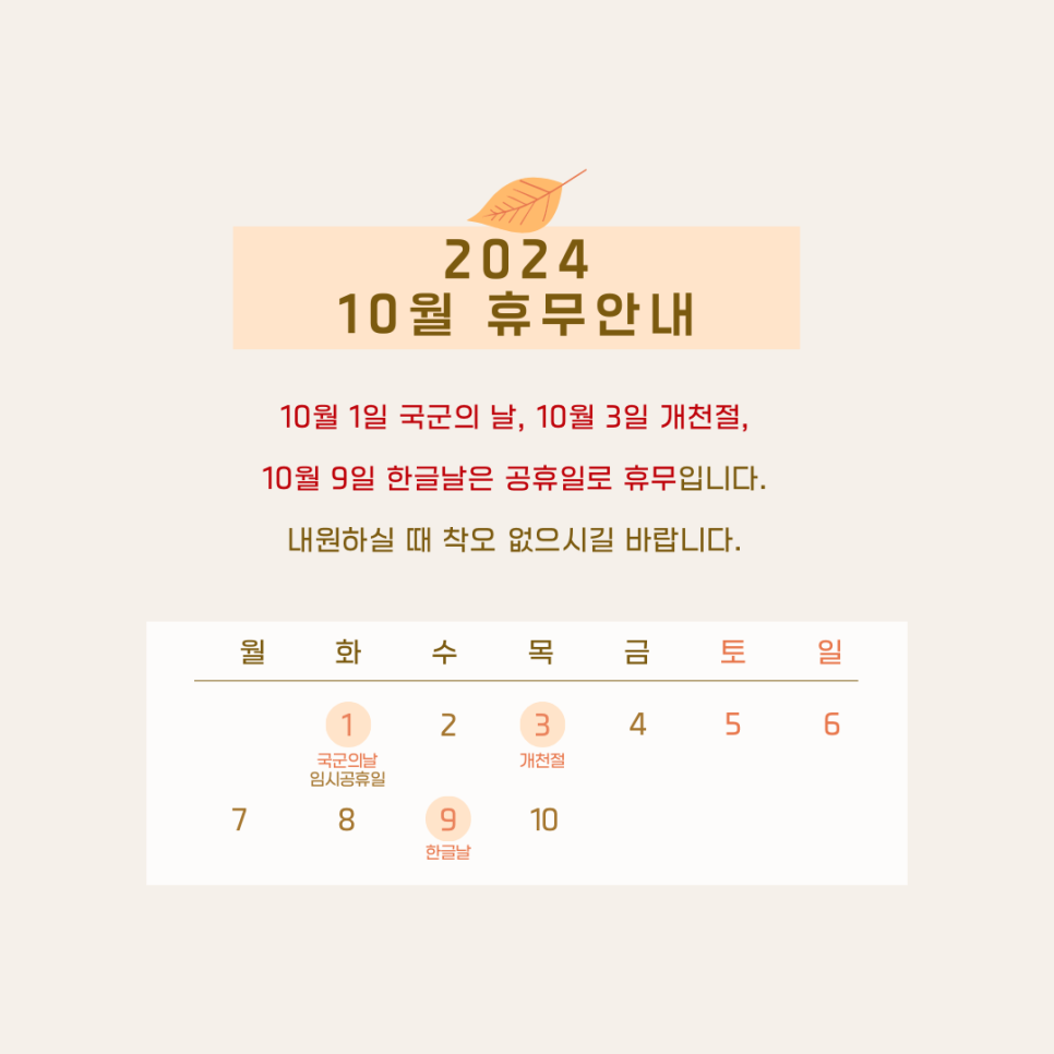성모척척마취통증의학과의원 이미지