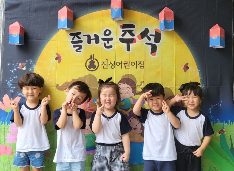 진성어린이집 이미지
