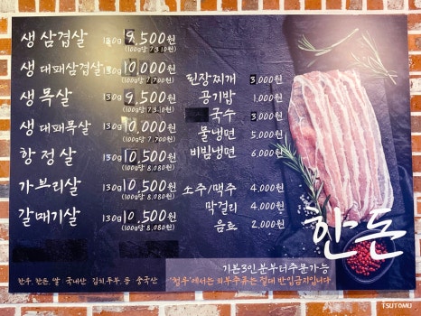 청우식육식당 이미지