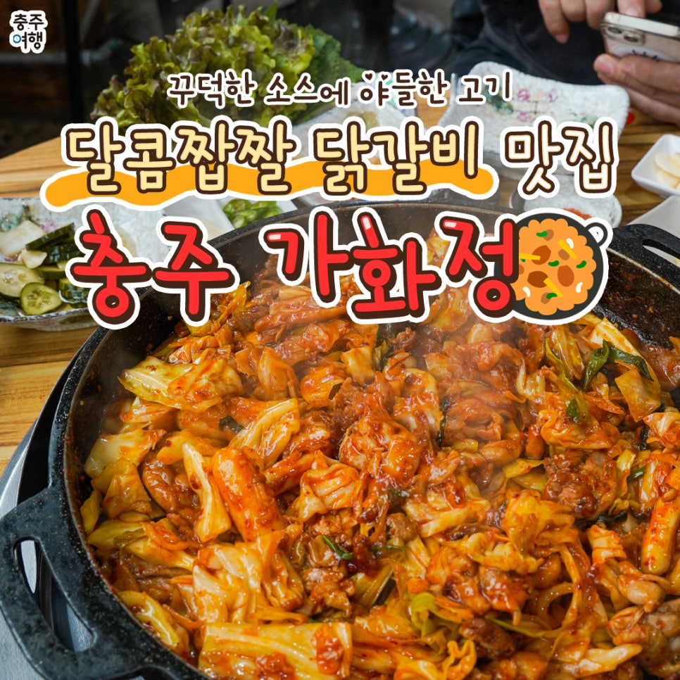 가화정 이미지