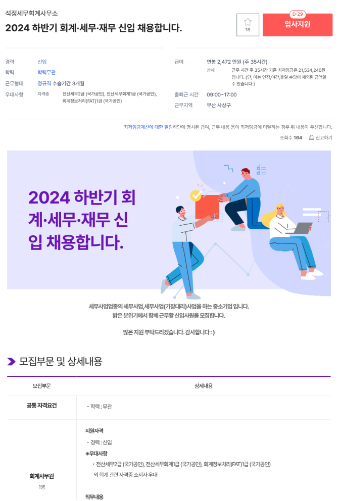 세무회계사무소석정 이미지