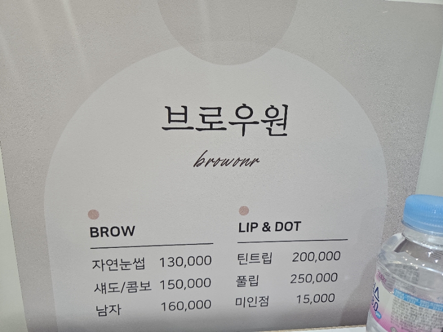 브로우원 이미지