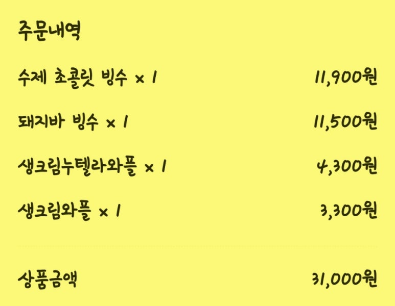 샌드당 이미지