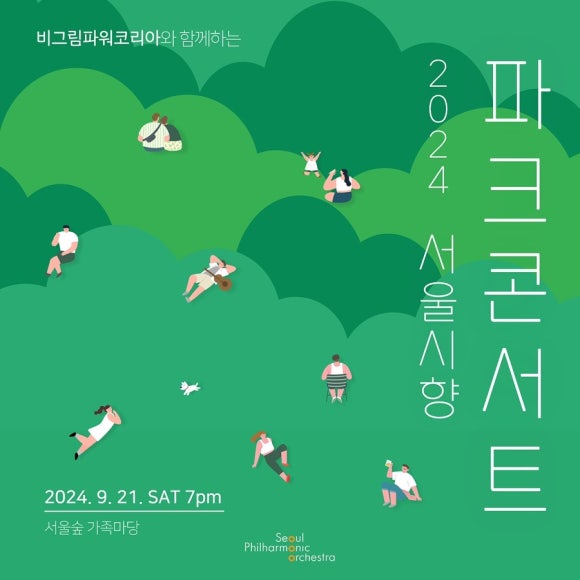 비그림파워 이미지