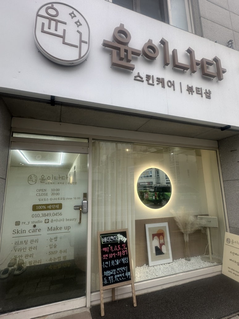윤이나다 이미지