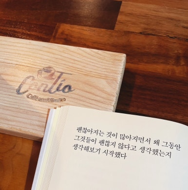 콘띠오(ConTio) 이미지