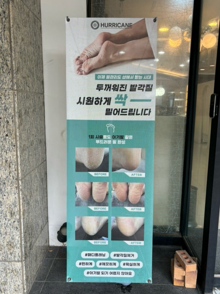 풋토리 이미지