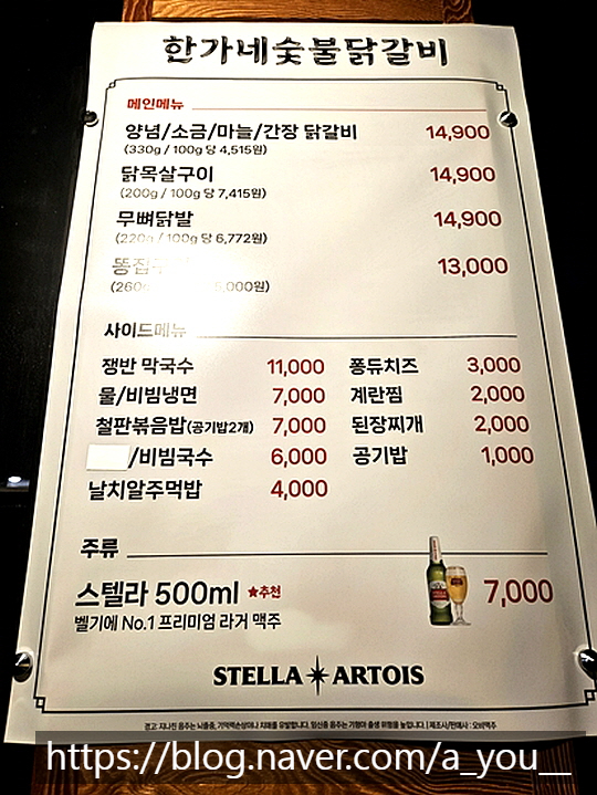 갈매;닭숯불구이 이미지