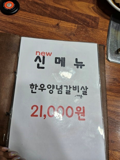 모범갈비 이미지