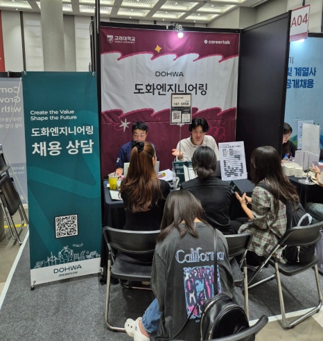 고려환경엔지니어링 이미지