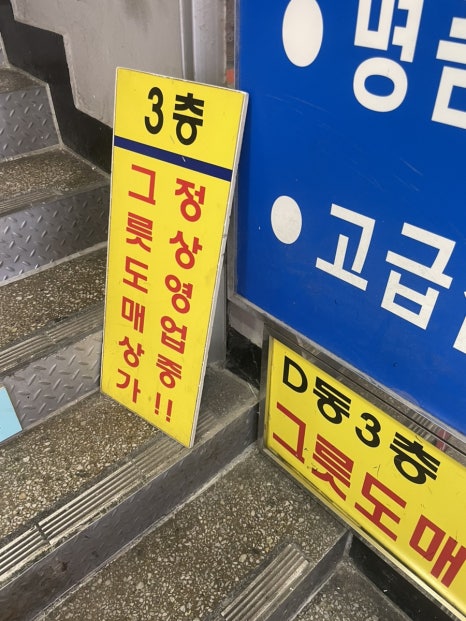 대도상가(형제) 이미지