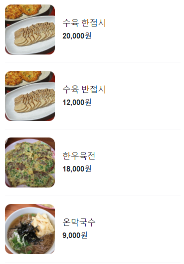 봉산메밀막국수 이미지