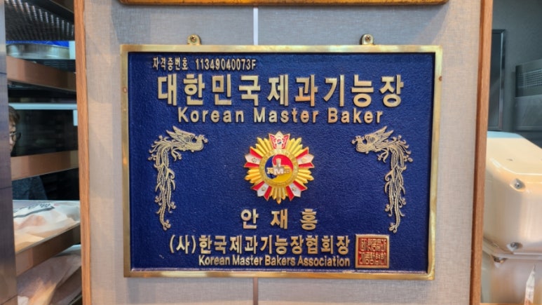 베이커리501 이미지