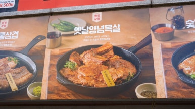 화로상회천안청수점 이미지