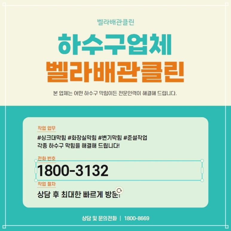 씽크대막힘 이미지