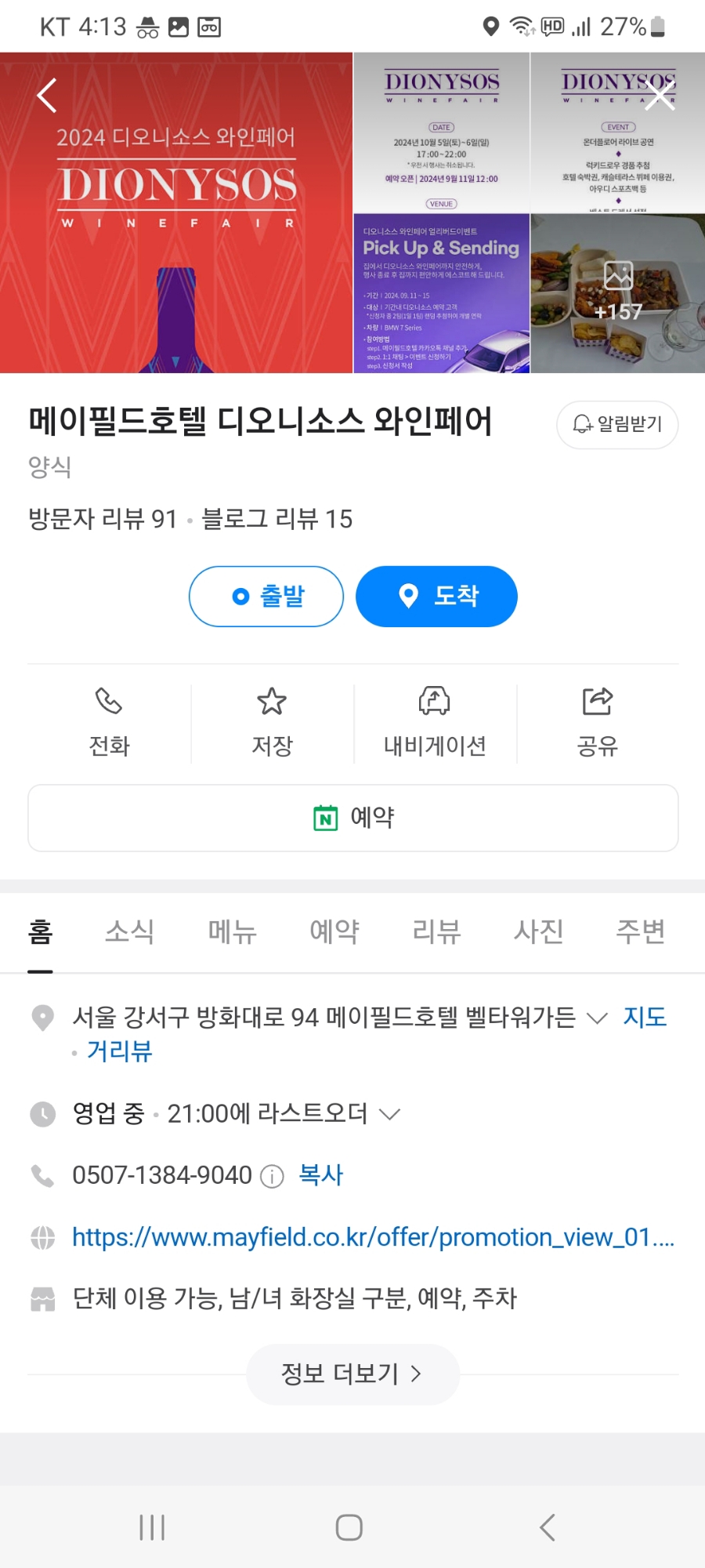 레드텅 이미지