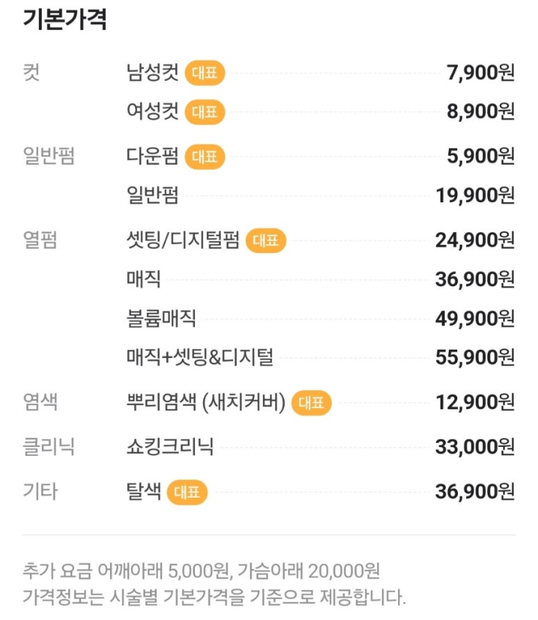 헤어칼리아 이미지