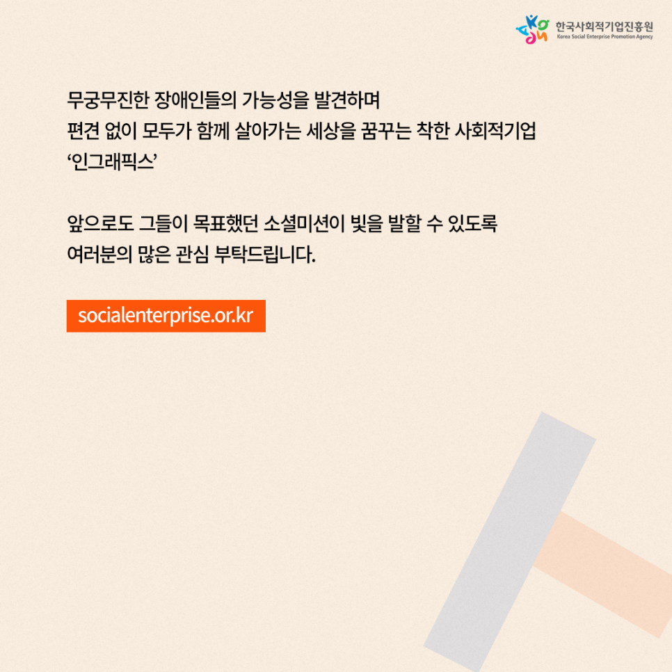 인더그래픽스 이미지