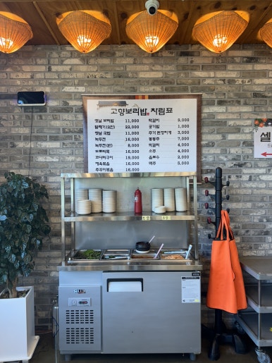고향보리밥 이미지