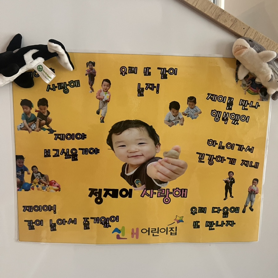 선재어린이집 이미지