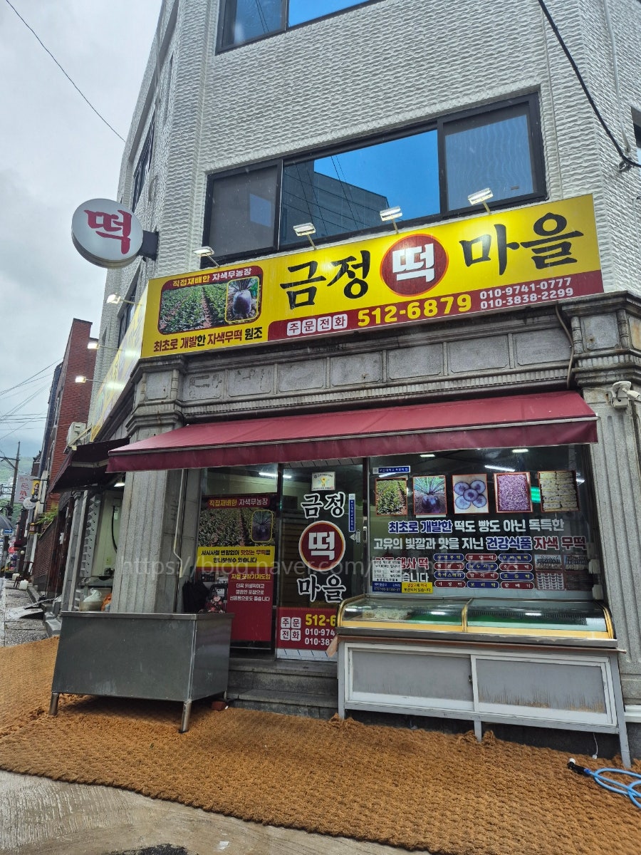 금정떡마을 이미지