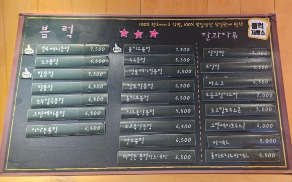 블럭제빵소 포항양덕 이미지