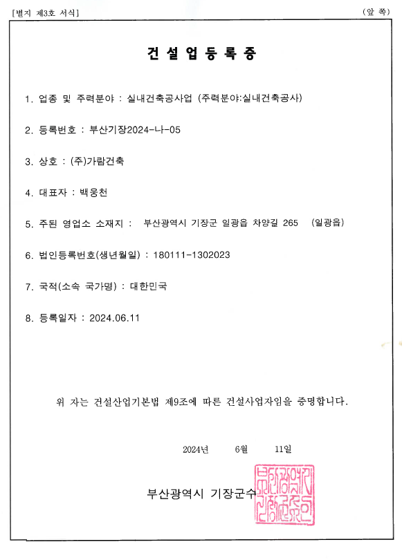 가람경영컨설팅 이미지