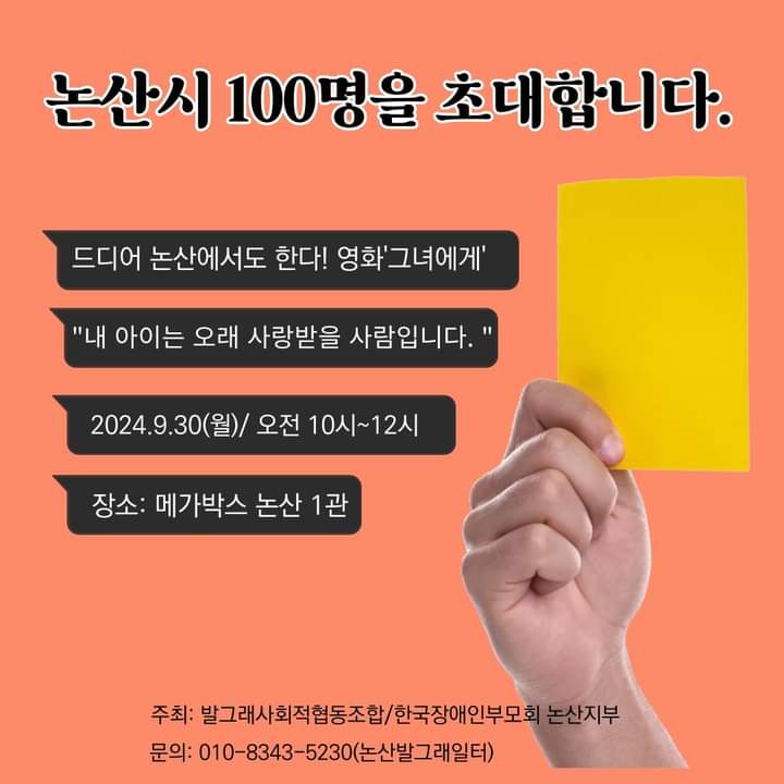 메가박스 논산 이미지