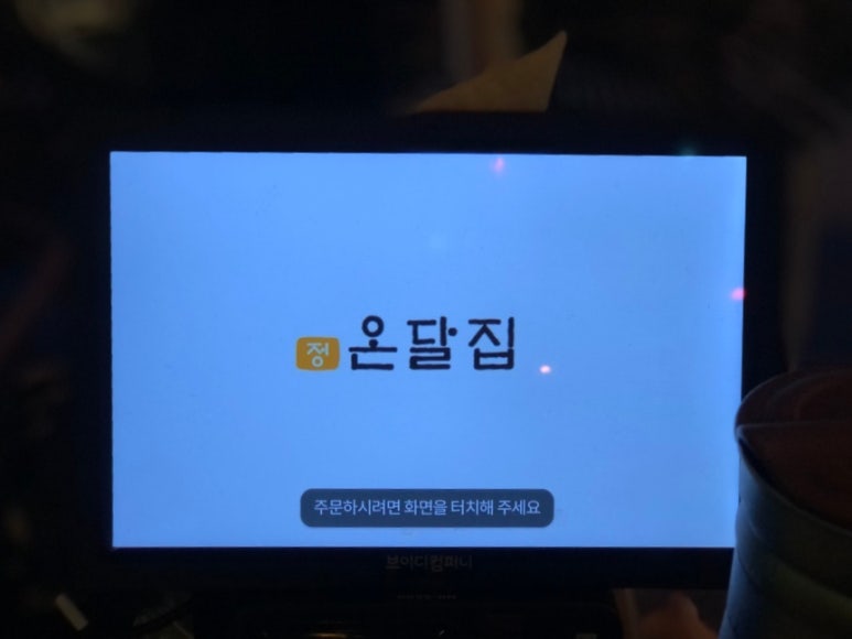 숯불포차 이미지