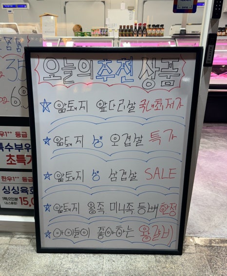 미스터정육식당 이미지
