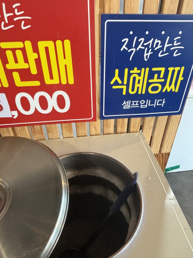 돼지엄마양푼갈비 이미지