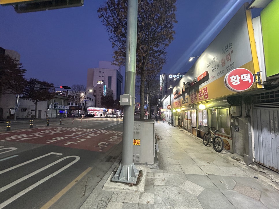 황떡본점 이미지